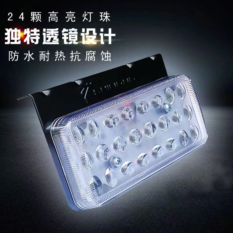 汽车货车LED爆闪灯24V半挂车卡车改装车防雾警示灯四色爆闪后尾灯