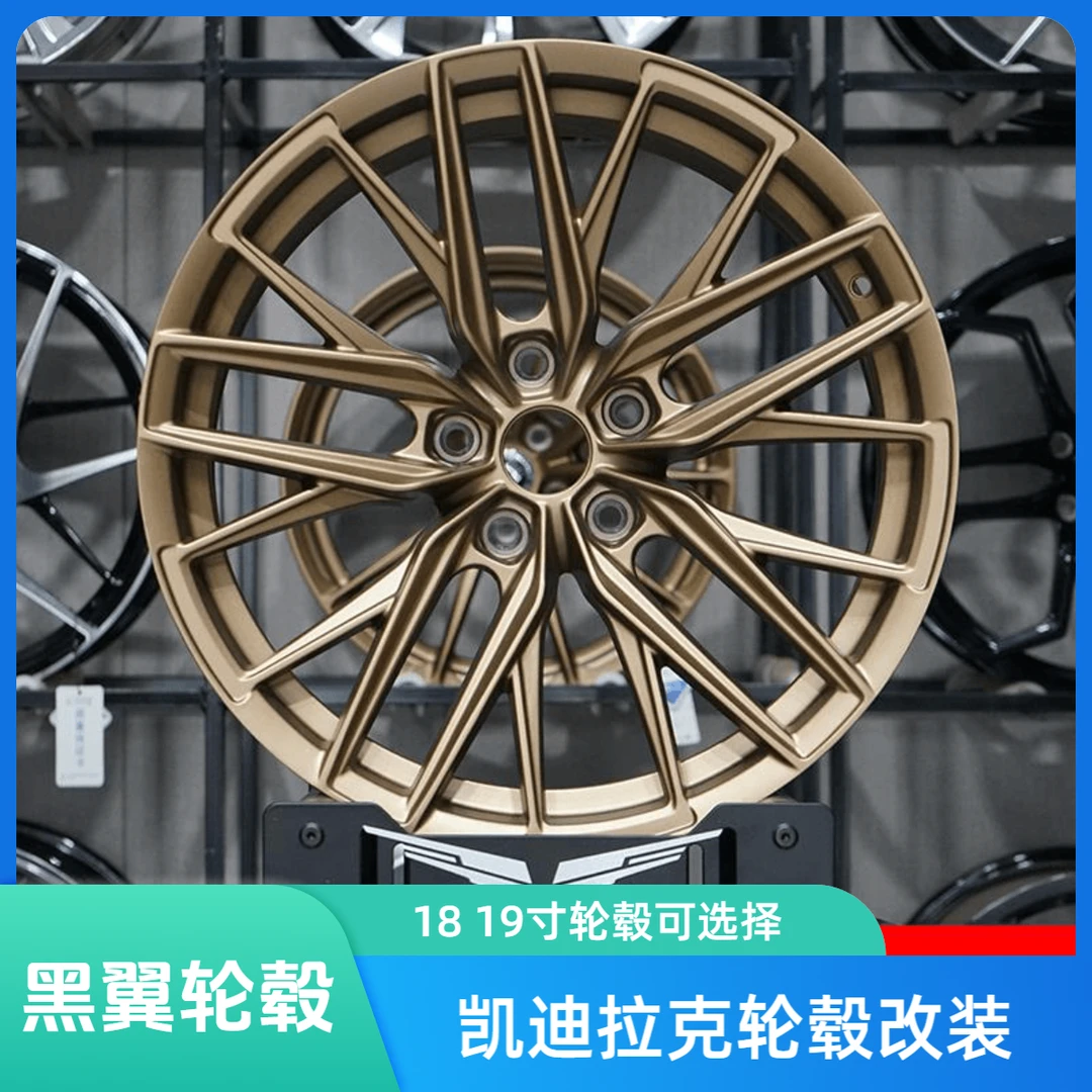 18寸旋压铸造黑翼轮毂适用凯迪拉克CT5/4/6XTSATS改装轻量化