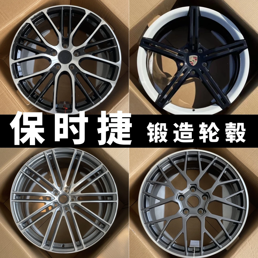 适配保时捷taycan卡宴718macan帕拉梅拉911锻造轮毂19/20/21/22寸