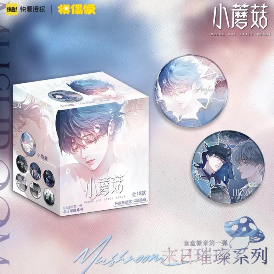 拆拆 MOF【小蘑菇-盲盒徽章第一弹】默认盲盒代拆未成年禁止下单