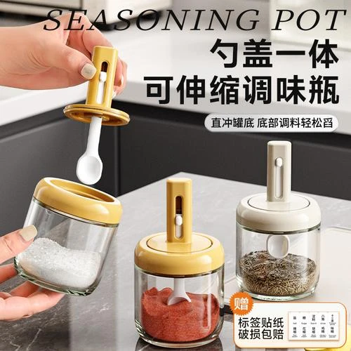 可伸缩调料瓶调料盒家用防潮调味瓶密封盐瓶味精盐罐厨房储物瓶