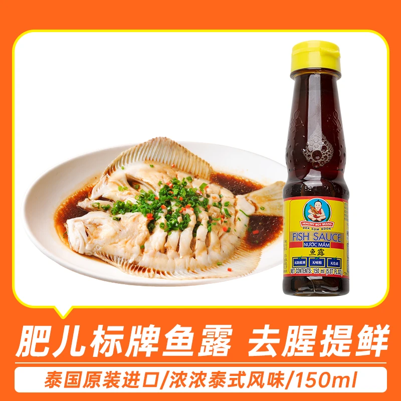 肥儿标鱼露150ml泡菜专用泰国原装进口调料味露小瓶泰式调味品