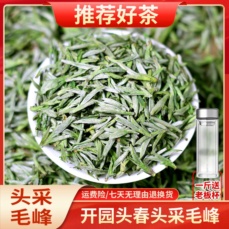 【小鲜芽】 2023新茶绿茶毛峰头春头采嫩芽毛峰