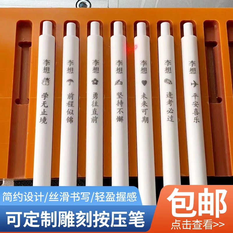 刻字中性ins简约开学0.5按动笔考试定制LOGO发货定制刻字按压笔
