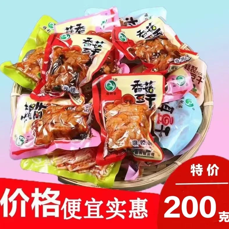 豆干麻辣五香香菇豆干好吃的豆腐干便宜追剧散装解馋宿舍小零食