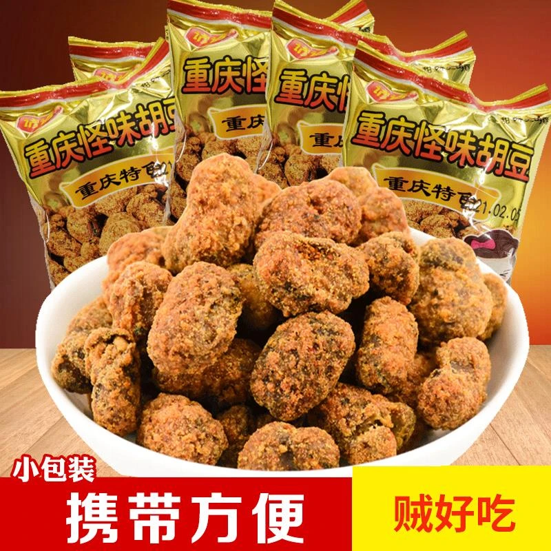 重庆特产怪味胡豆14袋（约500g）小吃麻辣豆酥脆蚕豆休闲零食小吃