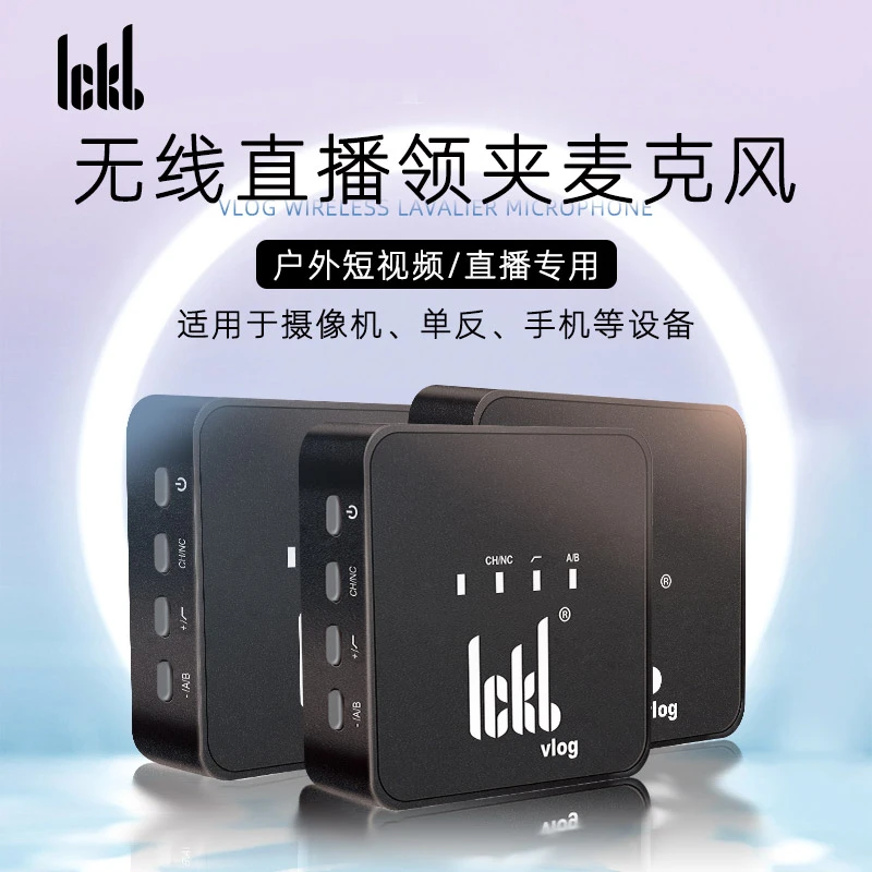 Volg无线领夹麦网红主播户外直播带货探店视频解说手机小蜜蜂