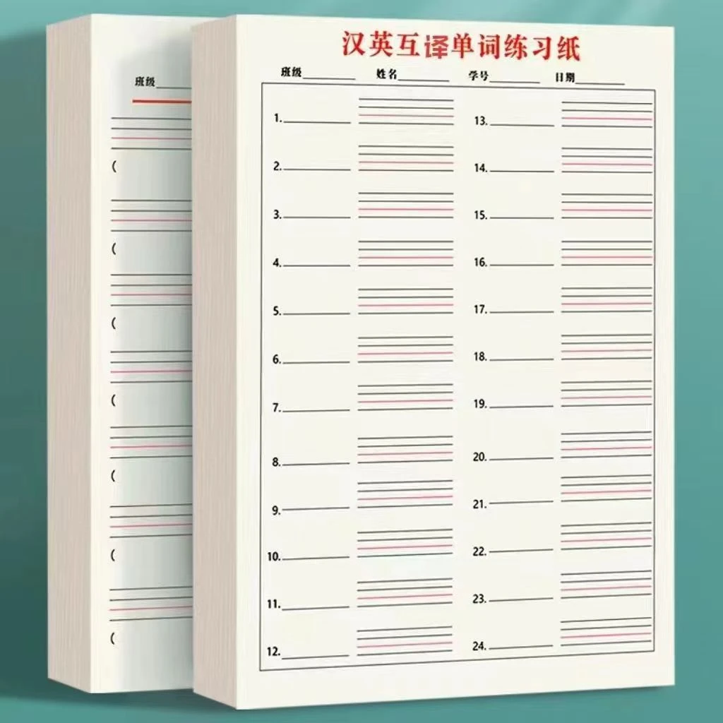 英汉互译纸小学生专用本子加厚护眼互译老师本子英语活页笔记本