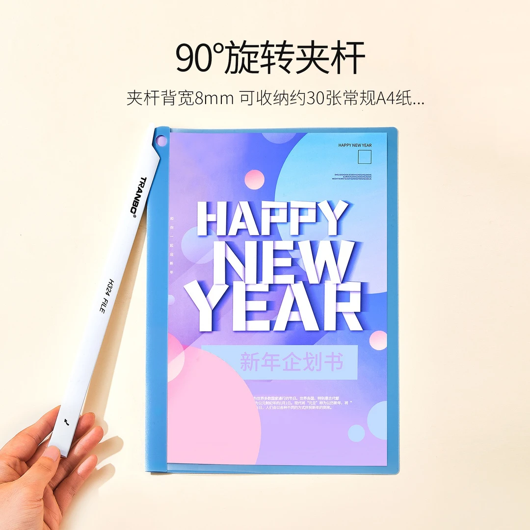 【A4旋转拉杆夹】文件夹抽杆夹旋转报告夹PP文件夹资料合同简历