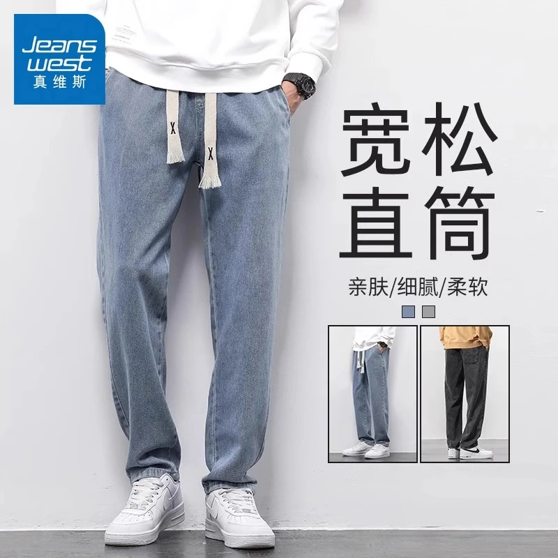 真维斯牛仔裤男秋冬季阔腿直筒宽松紧腰休闲裤男士加绒长裤子男款