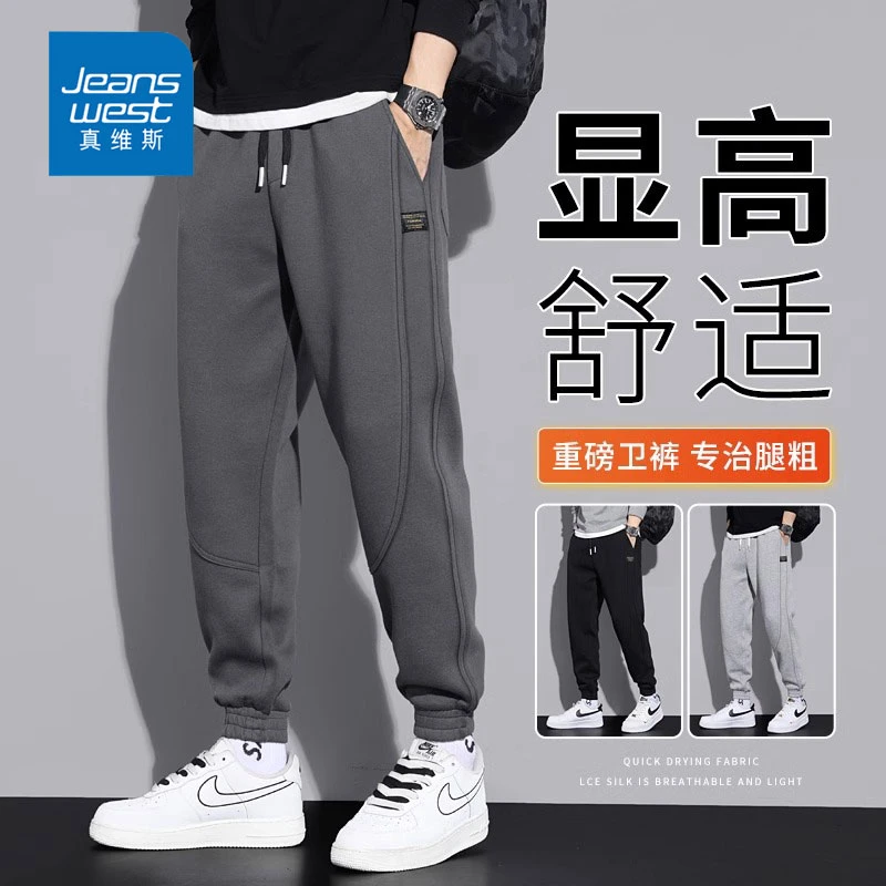 Jeanswest/真维斯春秋季重磅卫裤男装宽松运动潮流束脚休闲裤子男