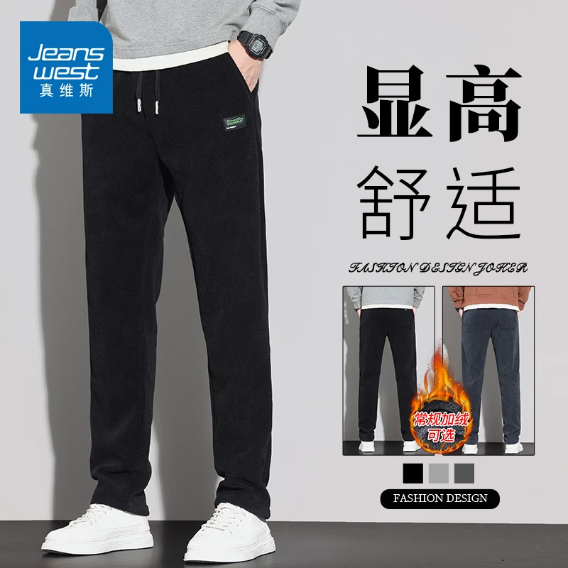 真维斯冬季加绒加厚时尚休闲裤舒适直筒百搭长裤男士运动卫裤宽松