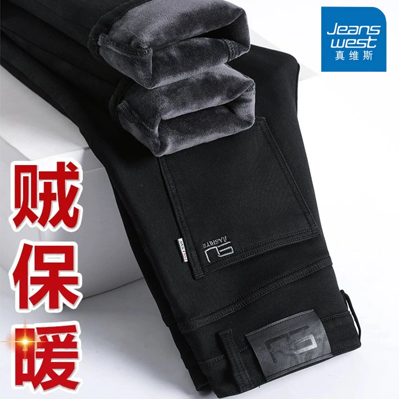 Jeanswest/真维斯秋冬季男装牛仔裤潮牌休闲百搭弹力加绒直筒长裤