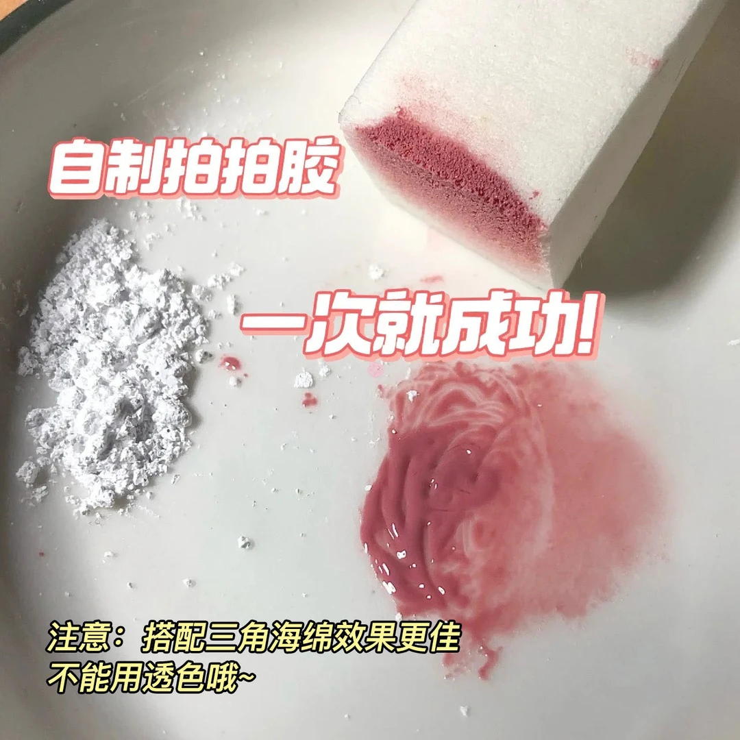 立德粉美甲拍拍胶专用超细腻搅搅粉美甲渐变雕花浓稠彩绘胶调胶粉