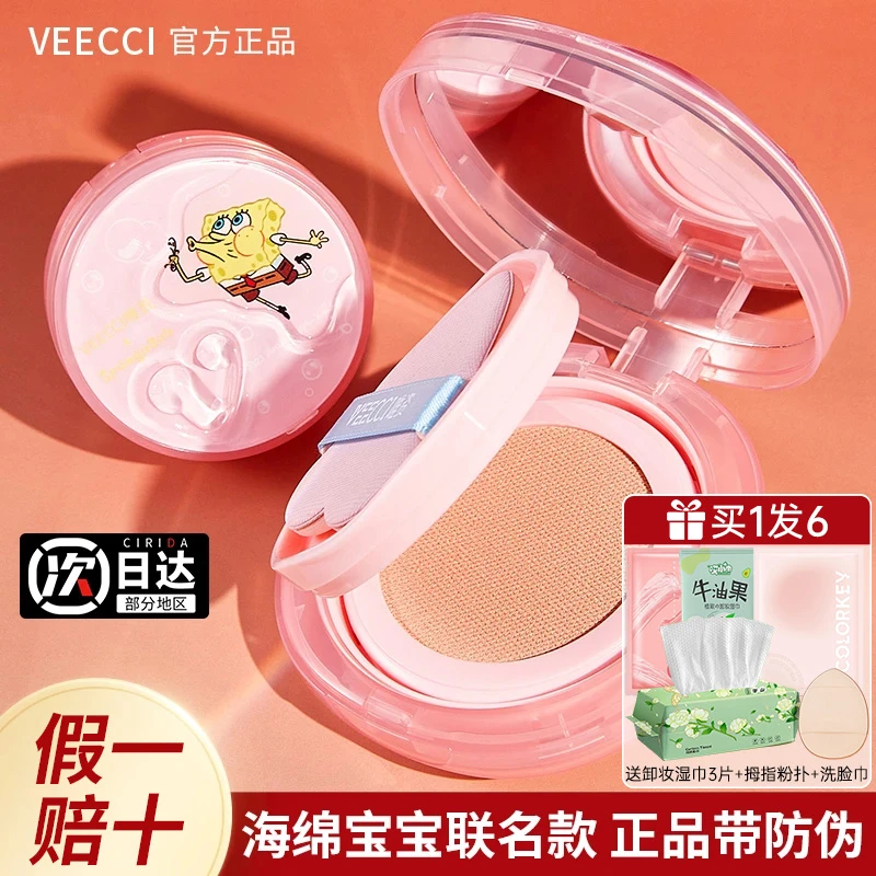 VEECCI唯资气垫BB霜水润网纱大海绵宝宝ip联名学生遮瑕正品持久