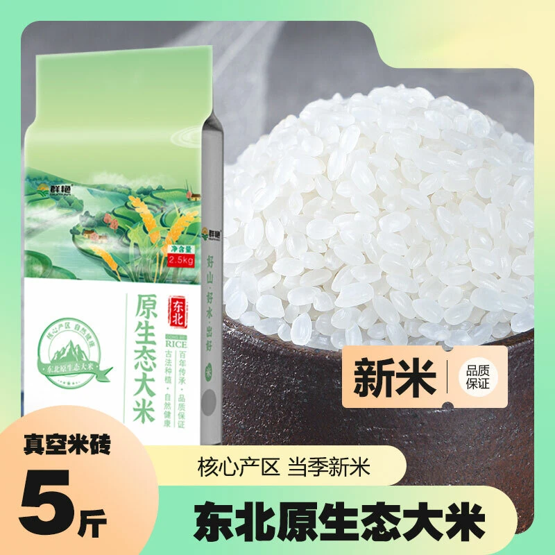(原生态大迷5斤装)非电风扇厂家赞助