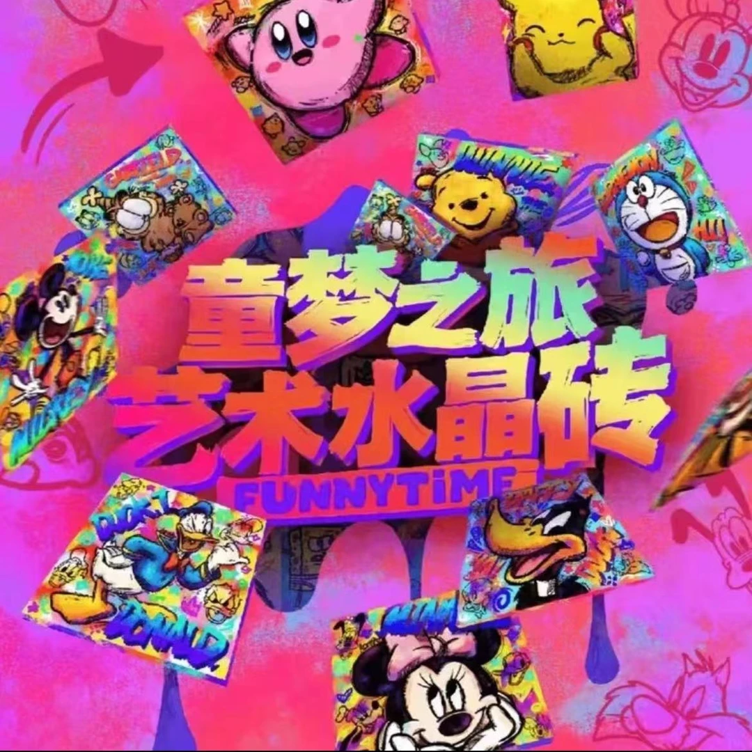 funnytime童梦之旅水晶砖