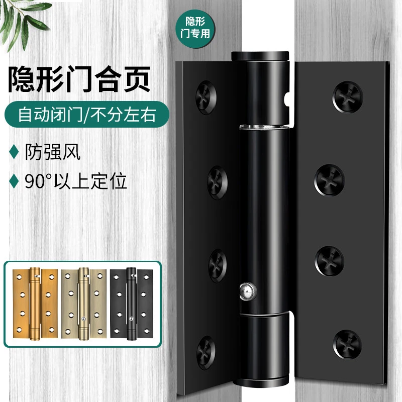 隐形门合页弹簧自动回弹折叠阻尼关门定位闭门器铰链木门暗门静音