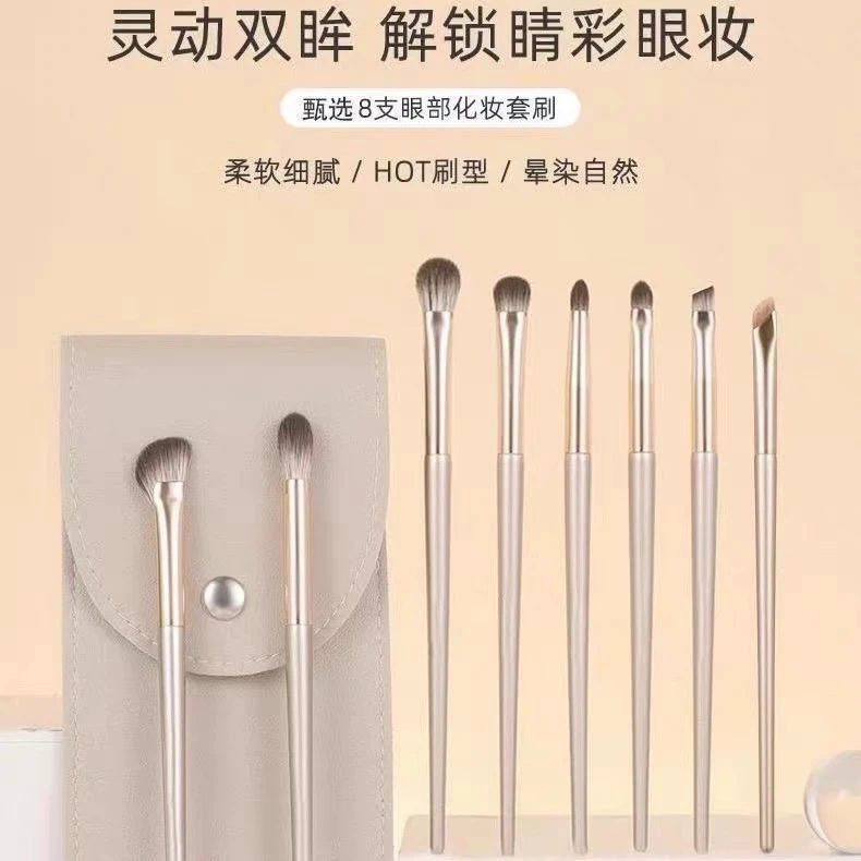 眼影刷套装8支眼部化妆刷眼妆鼻影刷晕染刷细节小号软毛眼部套刷