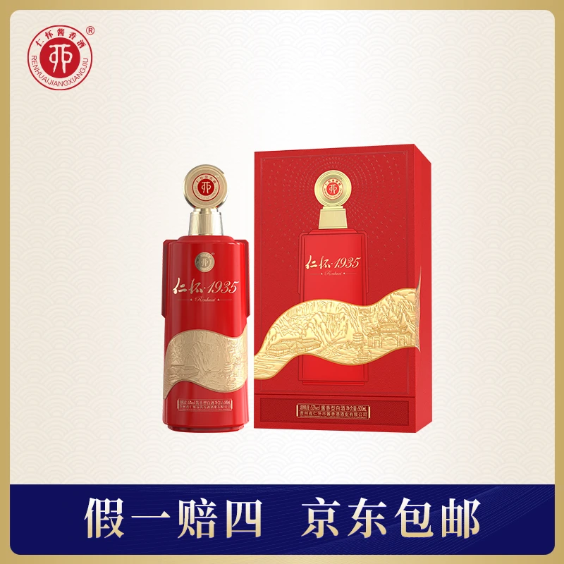RENHUAIJIANGXIANGJIU/仁怀酱香酒仁怀·1935酱香型白酒53度500ml