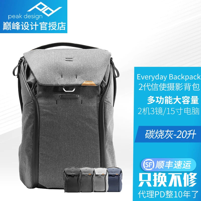 巅峰设计Peak Design双肩摄影包PD微单相机包背包20/30升电脑包