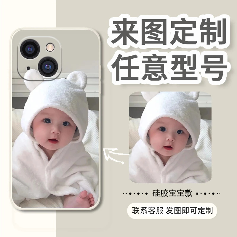 来图定制适用于手机壳华为私人照片oppo定做宝宝图片苹果外壳vivo