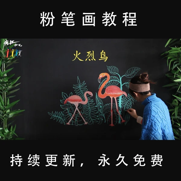 粉笔画教程