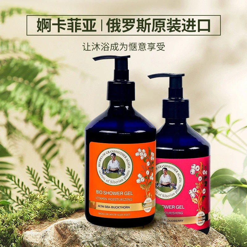 婀卡菲娅老奶奶俄罗斯沐浴露保湿清洁滋润持久留香沐浴乳液润肤