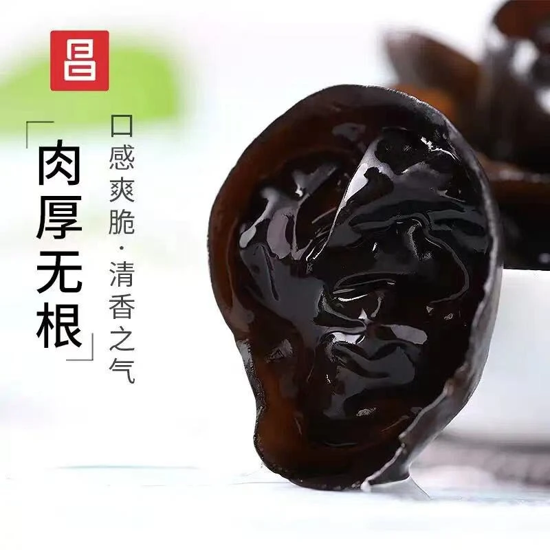 正宗东北黑木耳250克500克