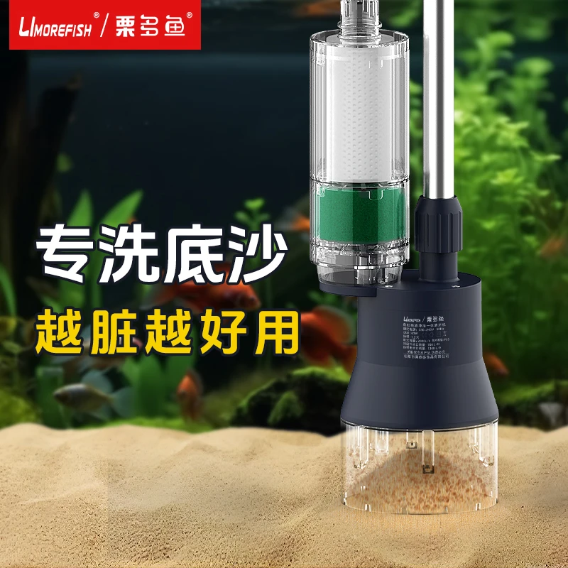 鱼缸抽鱼便电动洗沙器免换水过滤抽鱼屎三合一多功能冲抽清洁机
