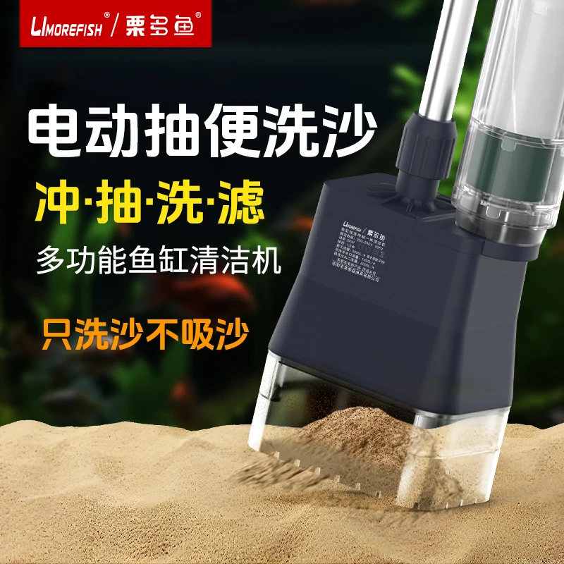 鱼缸全自动洗沙器电动换水吸便器过滤抽鱼粪多功能鱼缸冲抽清洁机
