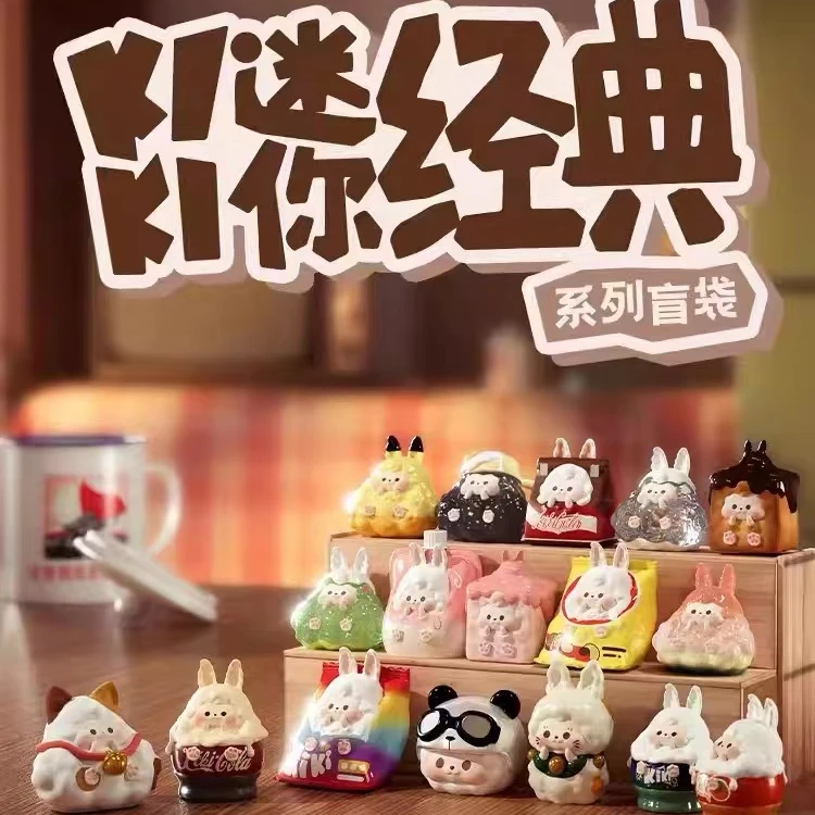 【拆盒】kiki迷你经典系列盲袋 正品潮玩盲盒