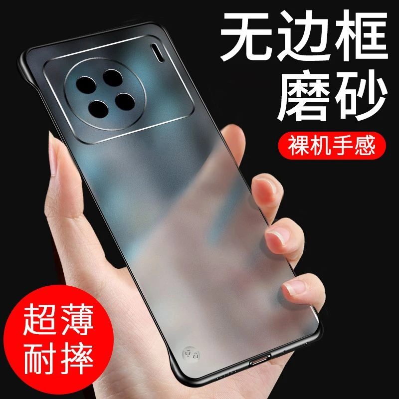不沾指纹vivox80手机壳无边框散热透明磨砂超薄X80pro高端硬壳潮