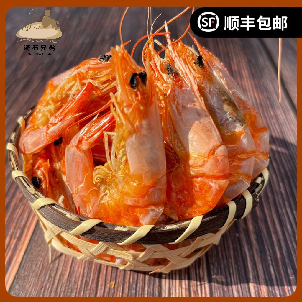 海石兄弟经典脆皮虾冷冻小烤虾海虾干开袋即食速冻海鲜零食白虾干