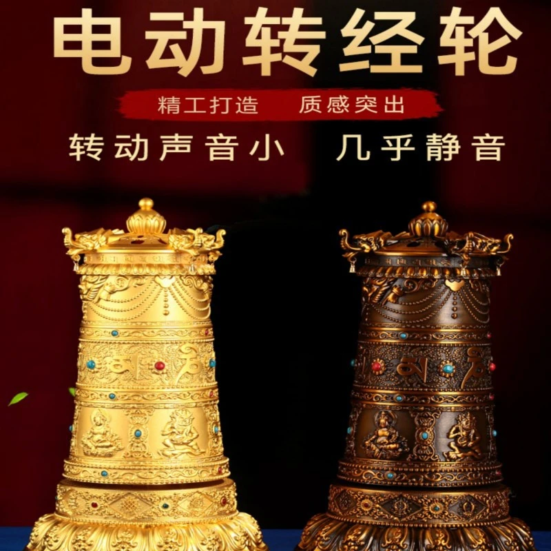电动转轮家用插电式转筒电动六字真言西藏转筒家用摆件
