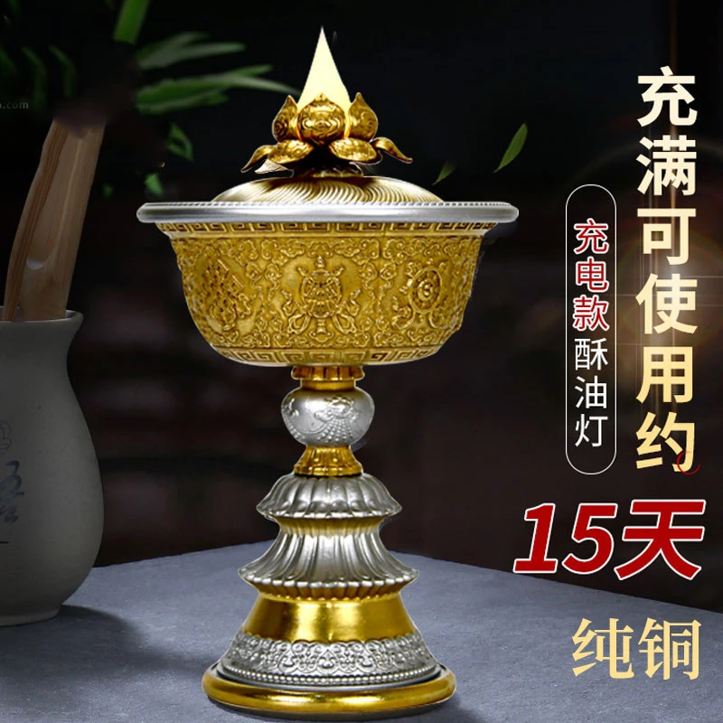 电子led酥油灯家用充电纯铜电子烛台仿真火焰长明灯莲花供灯