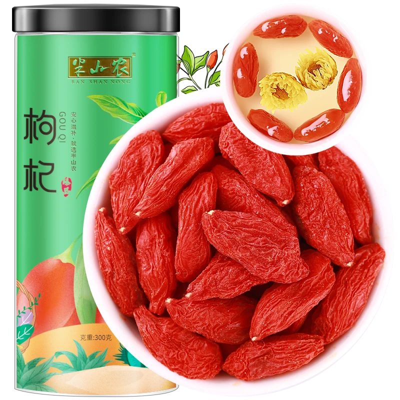 半山农 头茬红枸杞300g 中宁枸杞子宁夏正宗甲级免洗大粒构杞颗粒
