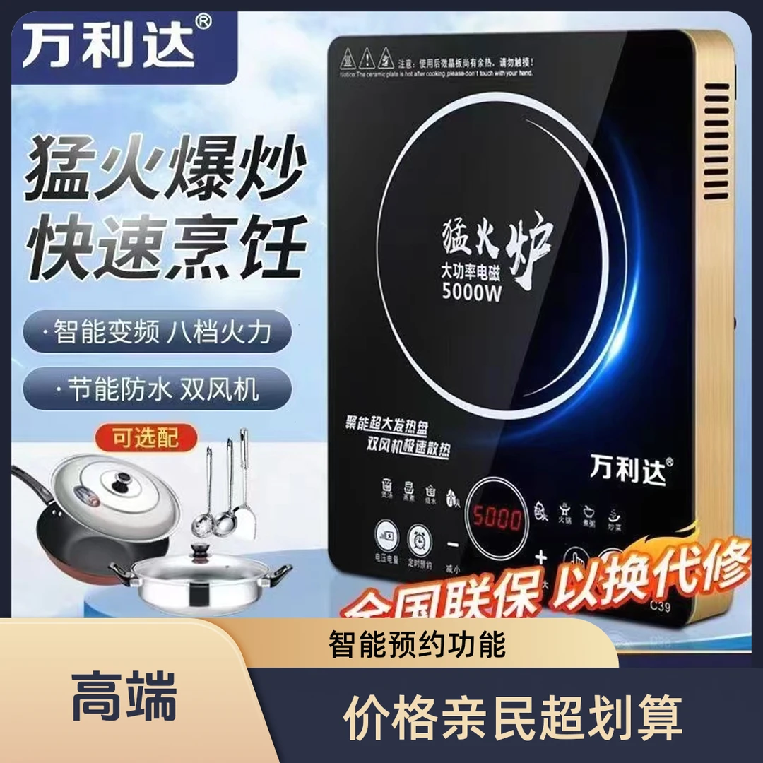 电磁炉5000w家用大功率大猛火智能商用爆炒5000瓦多功能电磁灶炉-