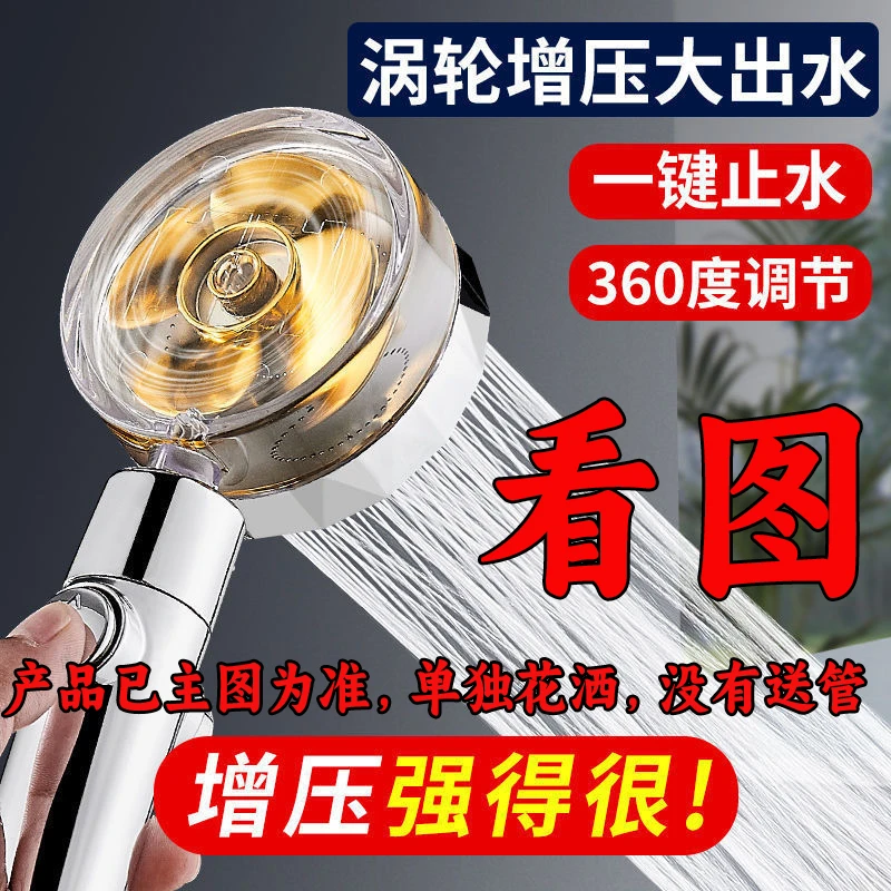 新款涡轮增压小蛮腰花洒花洒喷头淋浴手持浴室洗澡个护莲蓬工具头
