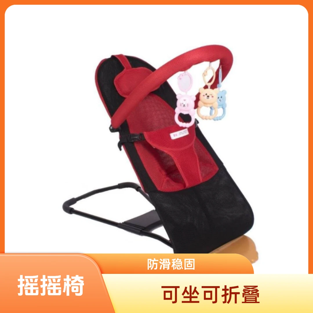 儿童摇摇椅哄娃神器婴儿安抚摇椅哄睡神器安全摇篮可折叠可坐躺椅
