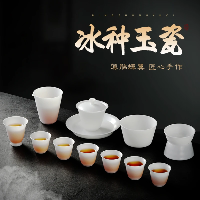 手工薄胎冰种玉白瓷功夫茶具套装家用盖碗茶杯办公室高端轻奢定制