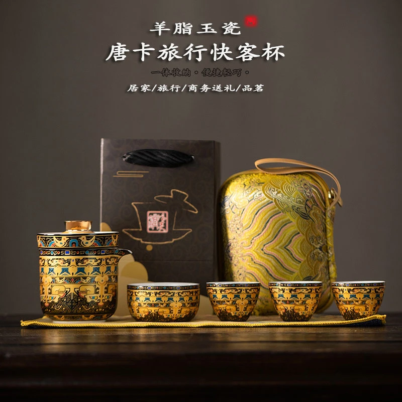 唐卡悬停旅行茶具陶瓷高档可旋转快客杯收纳便携户外车载茶具送礼