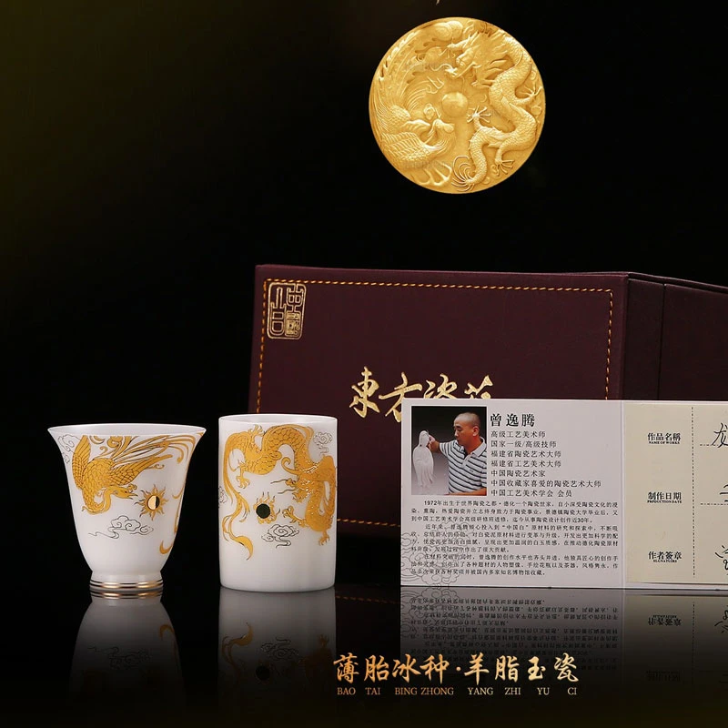 冰种羊脂玉主人杯描金玉瓷龙凤杯情侣对杯功夫茶具茶杯品茗杯