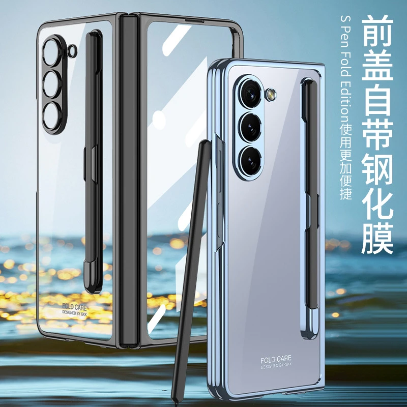 千奇梦三星ZFold5透明保护壳神器磁吸防摔电镀ZFold5镜头全包便携