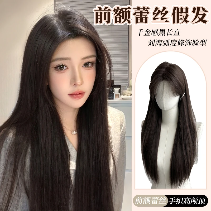 前额蕾丝款黑长直日常百搭气质中分长直发全头套