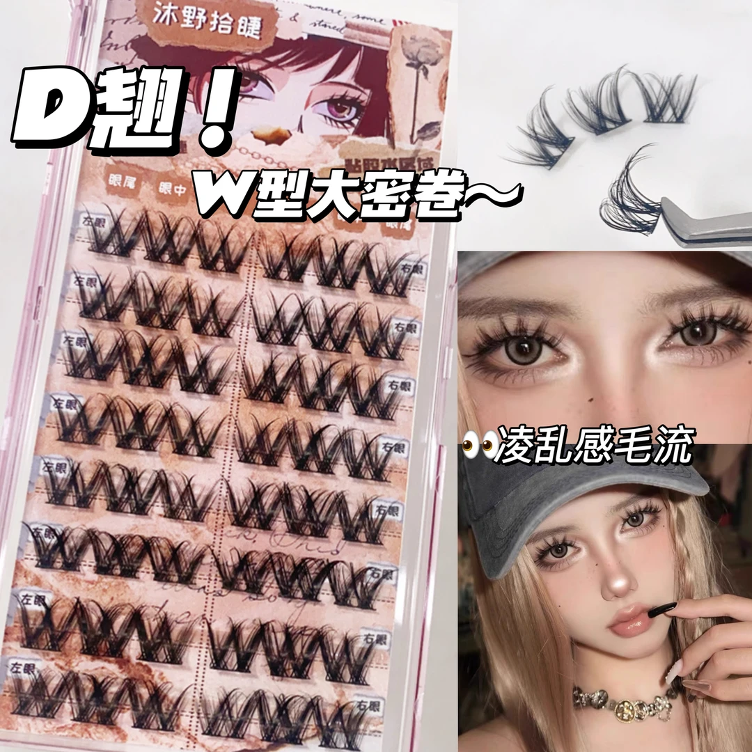 沐野拾睫水貂绒D翘小花卷W型假睫毛浓密轻欧美漫画芭比混血妆新手