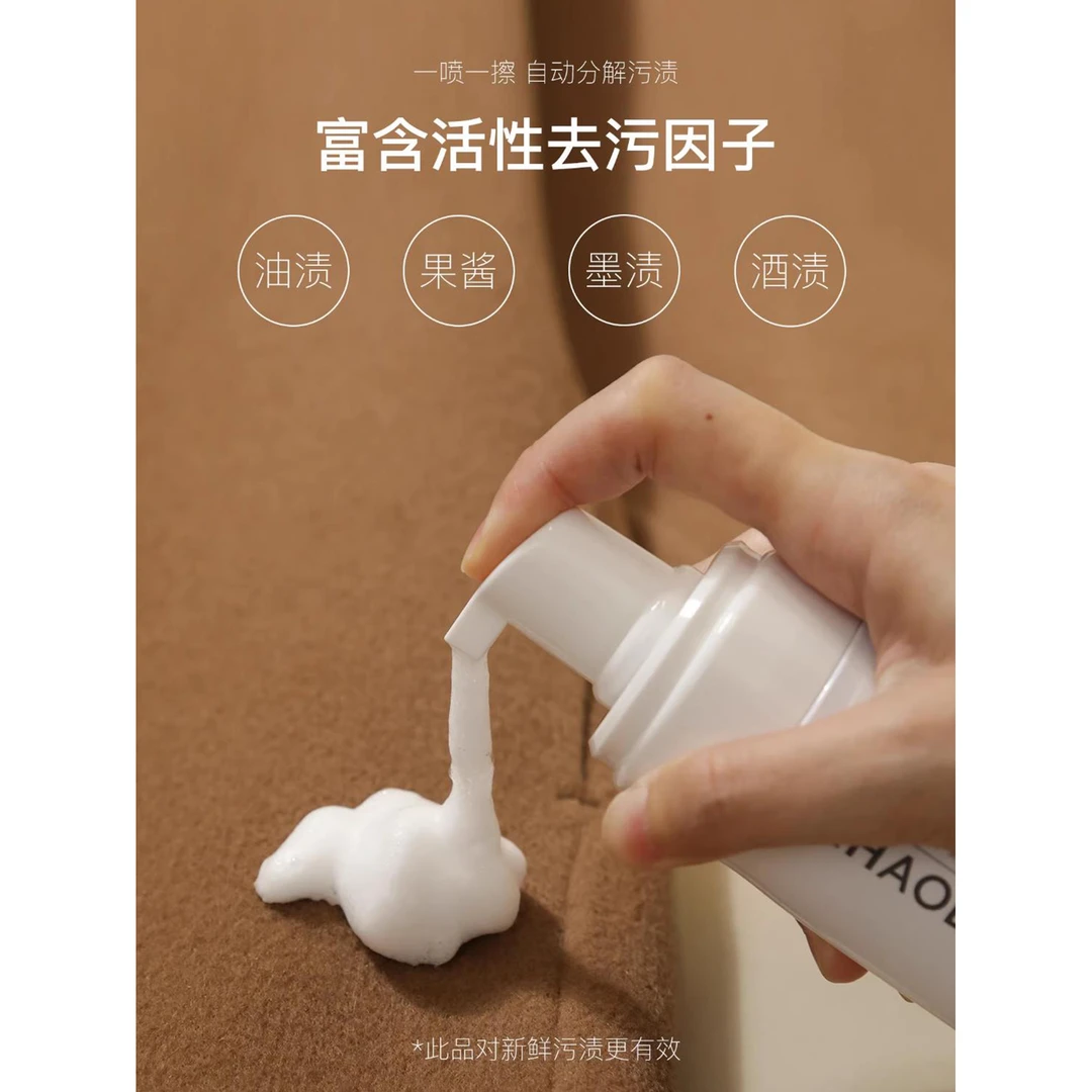 现货！羽绒服温和干洗剂 | 150ml 高效去渍干洗泡沫