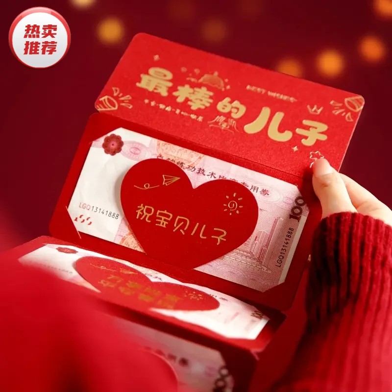 2025生日折叠红包 高级感个性创意送儿女