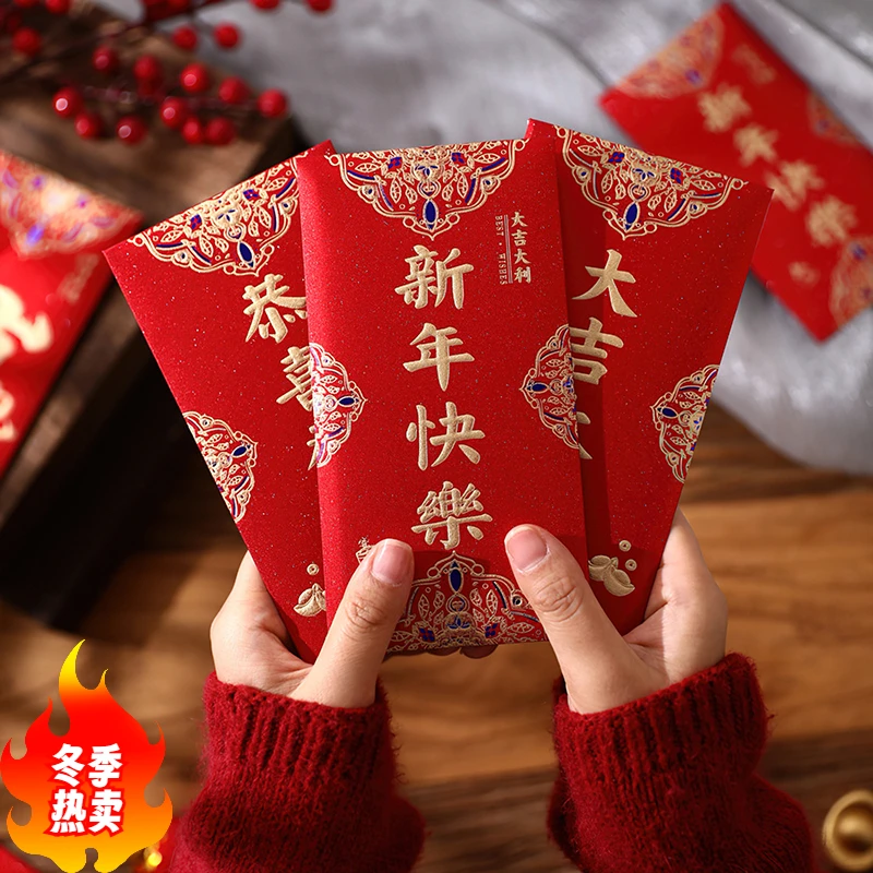 2025红包新款新年压岁包小孩利封中式高档红包袋硬纸烫金包过新年