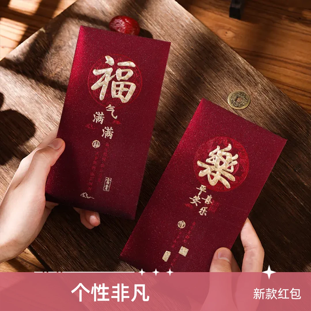 2025新年红包新款蛇年高档新年红包个性创意磨砂烫金春节红包加厚
